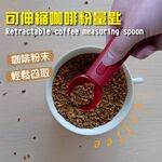 金德恩 GS MALL 台灣製造 可伸縮量匙 量勺 食品匙 調味匙 奶精匙 量匙 量杯 湯匙 伸縮量匙 勺子 量杯, , large