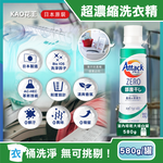 KAO Attack ZERO Laundry detergent 580g Green, , large