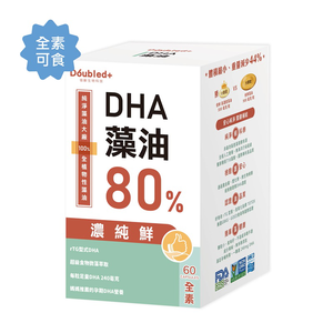 [佑全保健藥妝] 倍鮮高濃度藻油60粒/盒
