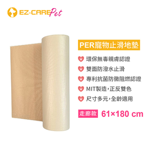 【精鼎智能】EZ-CARE Pet｜寵物止滑地墊 走廊款