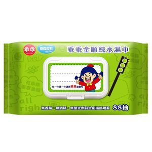 乖乖金順純水濕巾(88抽)