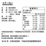 【台灣小糧口】養生堅果飲 550g*1罐, , large