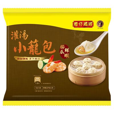 灣仔碼頭灌湯小籠包 櫛瓜鮮蝦口味 12入