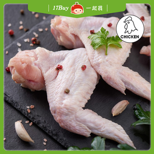 【17Buy】Marinated Raw Chicken Wings,  【17Buy】Marinated Raw Chicken Wings