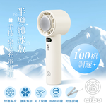 【aibo】半導體冰敷 100檔調速 手持桌立充電風扇HA-FAN1144-W奶酪白, , large