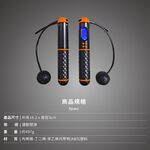 【Healgenart】無線電子計數跳繩 可調式跳繩, , large