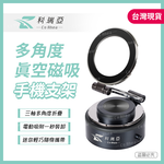 【CoRhea 科瑞亞】真空電動強力吸附 360度三軸旋轉 磁吸多功能手機支架 合金機身(支援Magsafe) 日韓爆款現貨, , large
