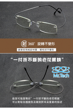 MR.TECH 米特克 輕量彈性記憶金屬航鈦金屬半方框老花眼鏡(知性俐落矩方無框中性款-LS-L8021) 250度, , large