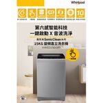 Whirlpool 惠而浦15公斤DD直驅變頻直立洗衣機 VWED1501BS, , large