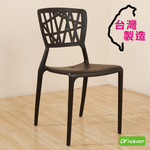 dining chair, 黑色, large