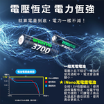 【ineno】3號/AA 4號/AAA 恆壓可充式 1.5V鋰電池 全新特大能量 3700mWh 1300mWh 各8入, , large