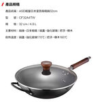 ASD輕量日本窒氮極鐵鍋32cm, , large