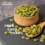 BAKED PUMPKIN SEEDS, , large