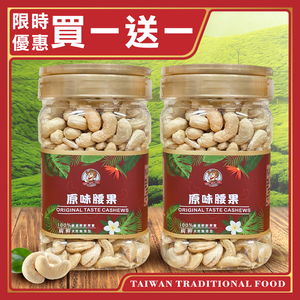 Cashew