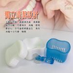 GS MALL 一入 假牙清潔收納盒 附假牙專用刷 隨機色 假牙盒 假牙清潔盒 假牙收納盒 假牙保存盒 假牙照護, , large
