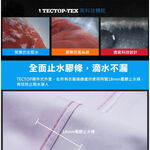 【天天免運】TECTOP 探拓戶外【雙重防護】12145099兩件式軟殼外套(衝鋒衣) 【黑色】機車族、出國旅遊最好用, , large