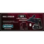 WIN五金 MK-POWER 18V無刷充電式三用電鑽 三用電錘 電槌 可直上牧田18V原廠電池使用, , large