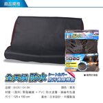 [威力車坊]日本【BONFORM】4361-04 黑色防水後座椅套, , large