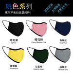 【seisei】雙層抗菌布口罩_德國專利技術_玩色 / 櫻花粉, , large