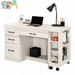 【文創集】安迪爾4尺四抽可伸縮書桌組合(客約商品), , large