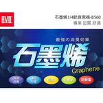 【BVD】石墨烯1/4乾爽男襪5入<黑>B560 襪子 短襪 除臭襪, , large