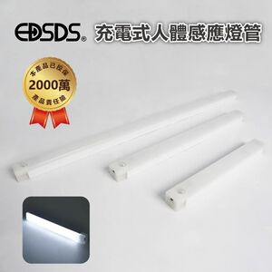 EDSDS EDS-G3020 Rechargeable Human Body Sensor Lamp Infinite Dimming Magnetic No Wiring