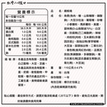 【台灣小糧口】鐵板燒 110g*1包, , large