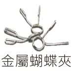 [Body Dynamic] Olympic barbell spring collars, , large