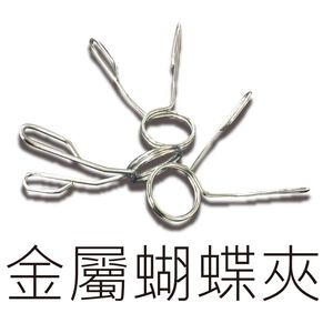 【德旺健身器材】 奧林匹克槓片金屬蝴蝶夾