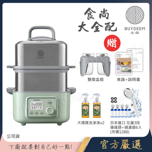 【BUYDEEM北鼎】多功能養生 雙層蒸煮鍋 蒸燉鍋 燉煮鍋 雙燉盅 全配 G561-贈好禮(大橘寶x2+日本進口 花灑3段蓮蓬頭+過濾器6入)