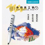 雄獅  900水性美工筆(多色)黑, , large