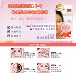 【千康購物網】【買一送一】LUKE 果凍眼膜 (維他命) 5入/盒, , large