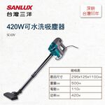 SANLUX 台灣三洋 可水洗吸塵器 SC-03V, , large