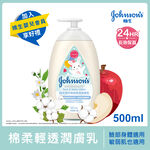 JB Cottontouch FB Lotion, , large
