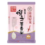 Guanshan Royal joy Taro Rice 4kg, , large