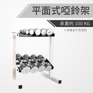 2 Tiers Dumbbell Rack (White)