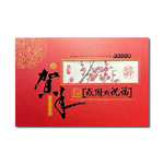 1A 2026 馬年 賀年卡 梅開五福 30張入 /包 3021, , large
