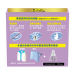 雷達佳兒護液體電蚊香薰衣草重裝45*2ML, , large