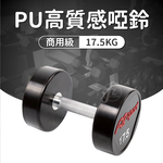 [盛林運動] ABsport 高質感PU包覆啞鈴 DB-30, , large