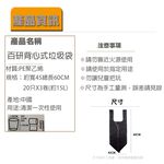 【生活好室】百研手提背心式垃圾袋20入3捲  背心式垃圾袋 垃圾袋, , large