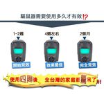 金德恩 GS MALL 台灣製造 雙效超音波驅鼠器 驅蟲 光波驅鼠 超音波驅鼠 物理驅鼠 驅鼠器 驅鼠, , large