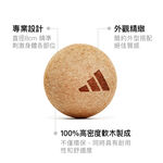 ADIDAS Training 高密度軟木按摩球 天然環保 筋膜放鬆 舒緩 瑜珈按摩球 ADTB-11610 【樂買網】, , large