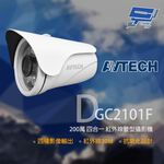 昌運監視器 AVTECH 陞泰 DGC2101F 200萬 四合一 紅外線管型攝影機 紅外線30M, , large