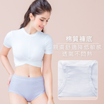 【Clany可蘭霓】 MIT親膚高腰透氣95%棉質 L-2XL內褲 雲朵灰 2195-61, , large