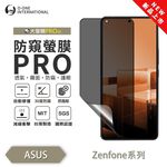 【O-ONE】ASUS ZenFone 7 Pro『防窺螢膜PRO』磨砂螢幕保護貼 30度防窺+護眼 順滑不留指紋 輕微划痕自動修復, , large