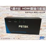 昌運監視器 HSP-5022 1進2出 HDMI廣播分配器  附電源線, , large