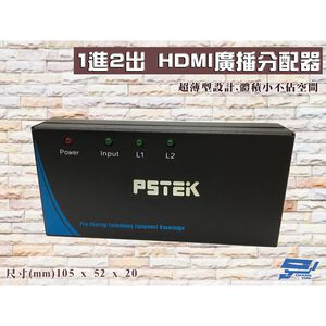 昌運監視器 HSP-5022 1進2出 HDMI廣播分配器  附電源線