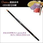 【Galatea葛拉蒂】鑽顏系列-0BM貂毛唇刷, , large