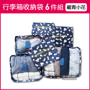 Travel Season Travel Bag printing 6pcs Navy Flower