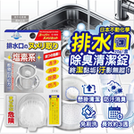 [日日好物]日本不動化學-廚房排水口濾網免刷洗懸掛式防汙消臭清潔錠20g/盒-無香白(鹽素系流理臺不銹鋼提籠去汙球,可吊掛水槽管道除臭防垢洗淨丸), , large